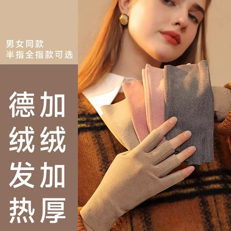 冬季德绒保暖手套情侣露指薄款学生写字手套简约办公触屏半指手套