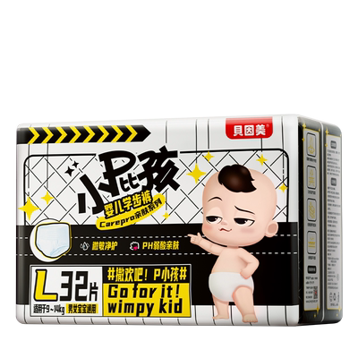 【直播间专属】小屁孩菁护婴儿纸尿裤拉拉裤尿裤4包 无甲酰胺