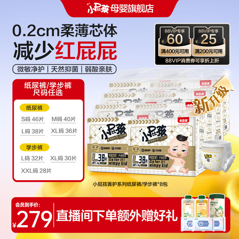 ����������20%��������Сƨ��ݼ��ֽ�����͸��������*8����װ ֽ���S�� 8�� 223.2Ԫ(������)