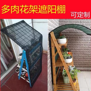 多肉花架遮阳棚防晒网花架露养植物花卉蔬菜避暑度夏棚绿植花房6