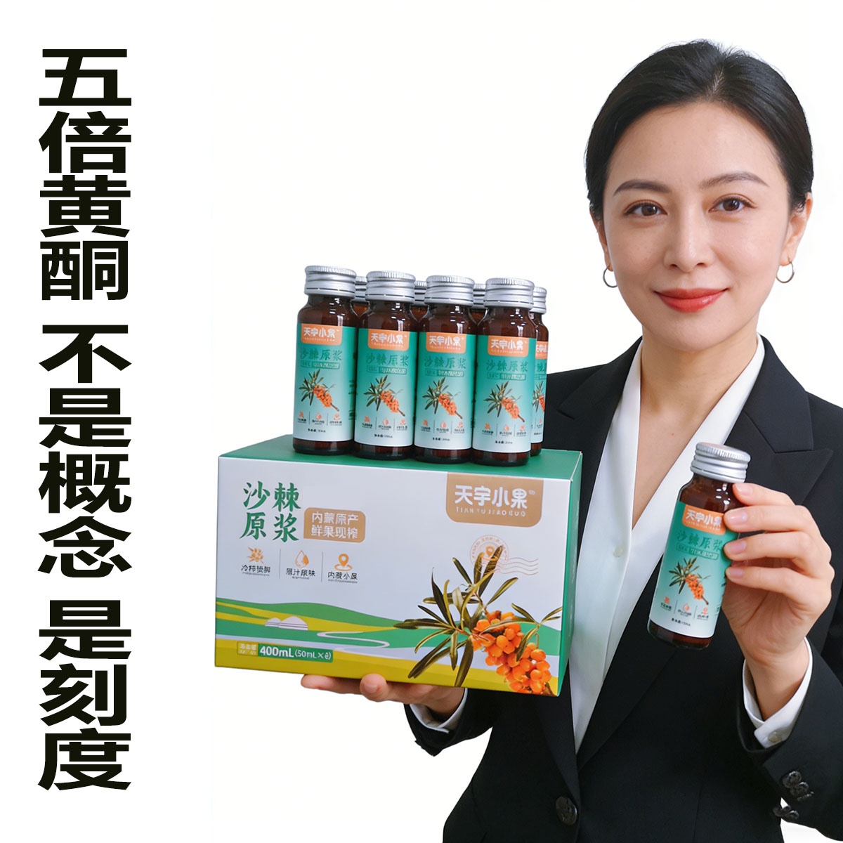 蒙草小果沙棘果浆官方旗舰店正品