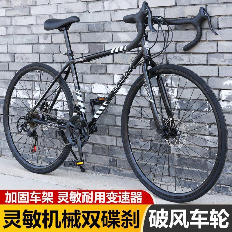 公路自行车变速碟刹弯把男女成人赛车学生死飞高颜值非实心胎拉车