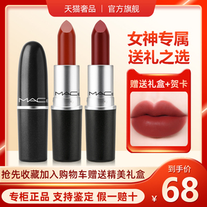 【官方正品】大牌MACQZ口红唇膏哑光显白女旗舰店602/314/送礼盒