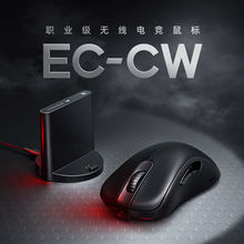 ZOWIE卓威EC2 CW无线鼠标游戏鼠标CSGO吃鸡lol电竞鼠标人体工学设