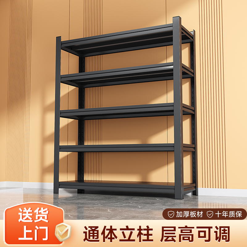 家用货架置物架多层落地仓库阳台储藏室杂物间商用超市钢制收纳架