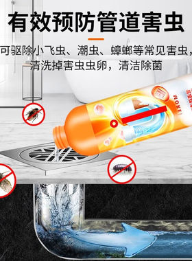 MOREI管道疏通剂卫生间马桶疏通剂厨房地漏管道疏通液去味防堵塞