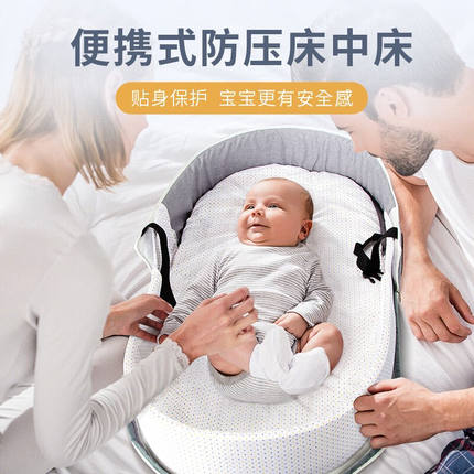 婴儿床中床便携式儿宝宝床可折叠可移动仿生bb床上床婴儿