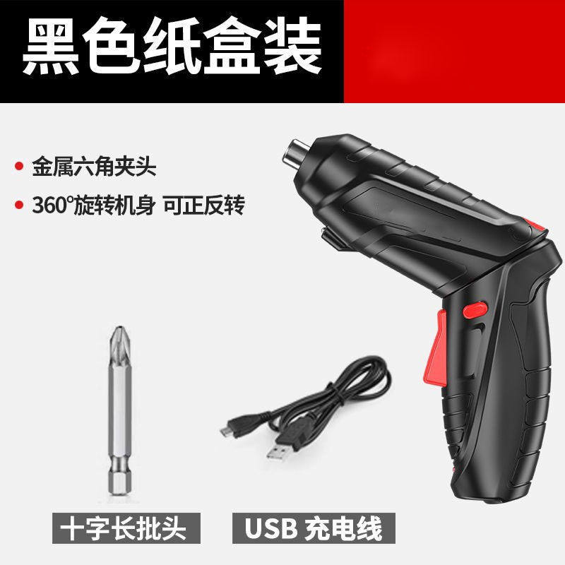 电动螺丝刀套装充电式手电钻家用全套刀头多功能螺丝刀小型家具安