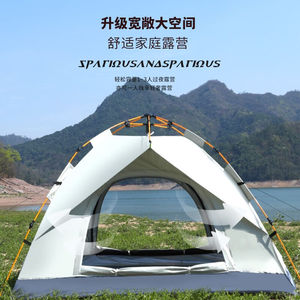 北际（BEIJI）户外自动帐篷多人野外露营防雨加厚公园帐篷云雾灰