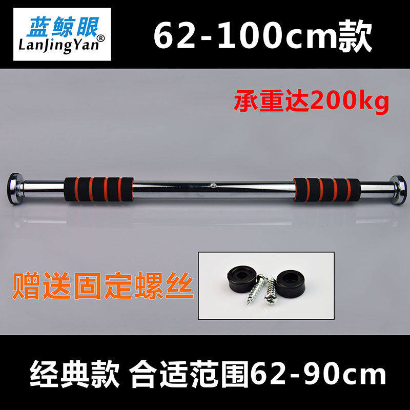 免打孔门上单杠引体向上器卷腹器门上墙上单杠练臂力腹肌胸肌有氧