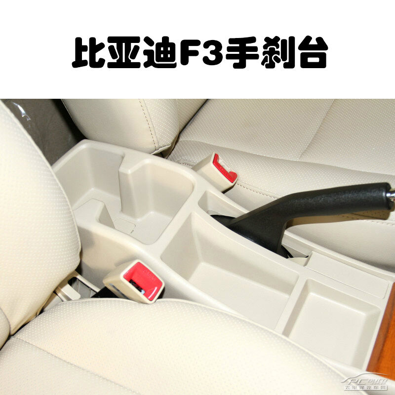 乾图比亚迪F3扶手箱F3R中央手扶箱免打孔米带灯+USB+升高