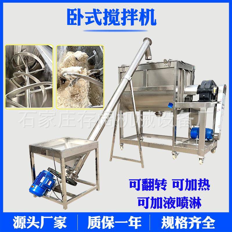 干粉不锈钢卧式搅拌机腻子粉胶粉卧式螺带混合机饲料卧式拌料机