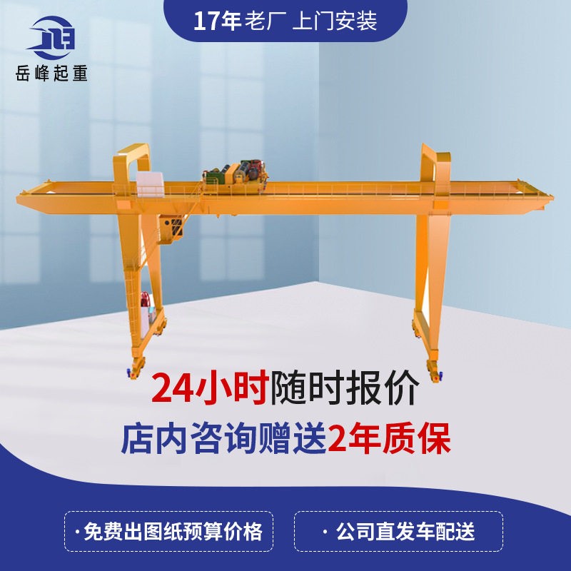 双主梁门式起重机室外10吨双梁门吊移动40吨双主梁龙门吊