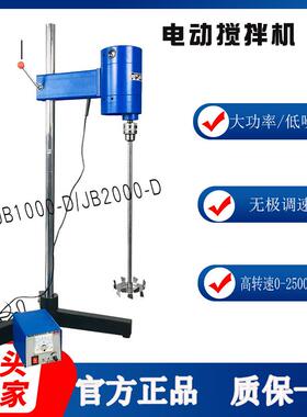 促销JB1000大功率强力电动搅拌器JB2000-D电子恒速搅拌机