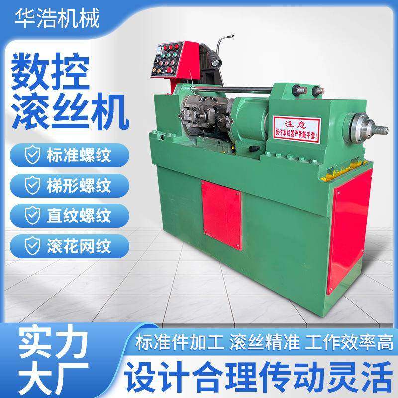 全自动两轴滚丝机数控液压滚花机标准件滚牙机螺纹斜纹加工一体机,五金/工具,其他机械五金,淘宝优惠券,粉丝福利购,淘宝优惠卷