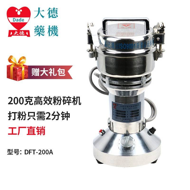 大德50克100克200克小型多功能磨粉机速材五谷打粉机超细