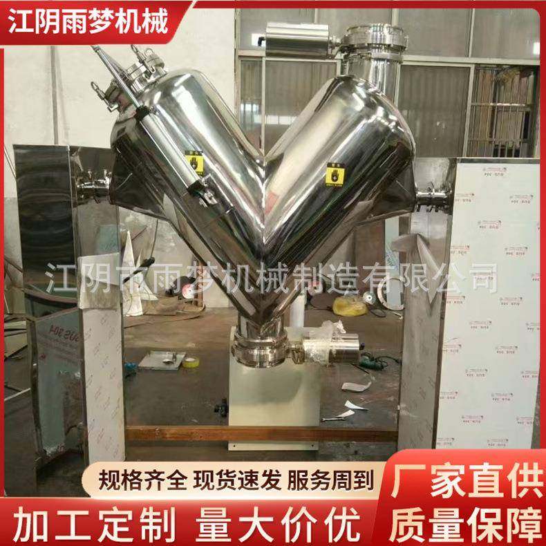 厂家销售不锈钢立式V型混合机颗粒粉末食品调味料金属粉末混料机,五金/工具,机床,淘宝优惠券,粉丝福利购,淘宝优惠卷