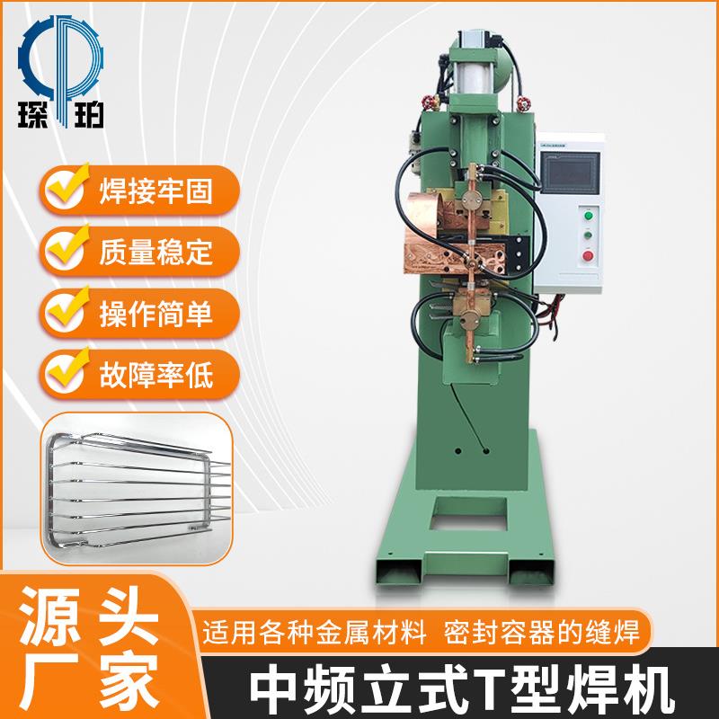 中频立式T型焊机金属不锈钢板精密镀锌螺母高速气动交流排焊机