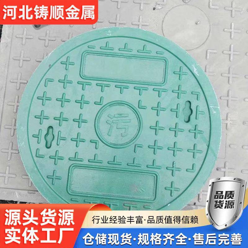 树脂井盖圆形复合材质井盖农村厕所化粪池复合井盖