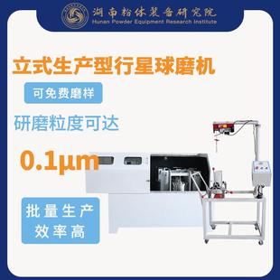 XQM 行星球磨机厂家选矿行星球磨机 100L立式 大型球磨机