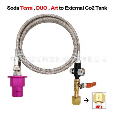 跨境Sodastream DUO/Terra苏打气泡水机接CO2大瓶球阀过气钢编管