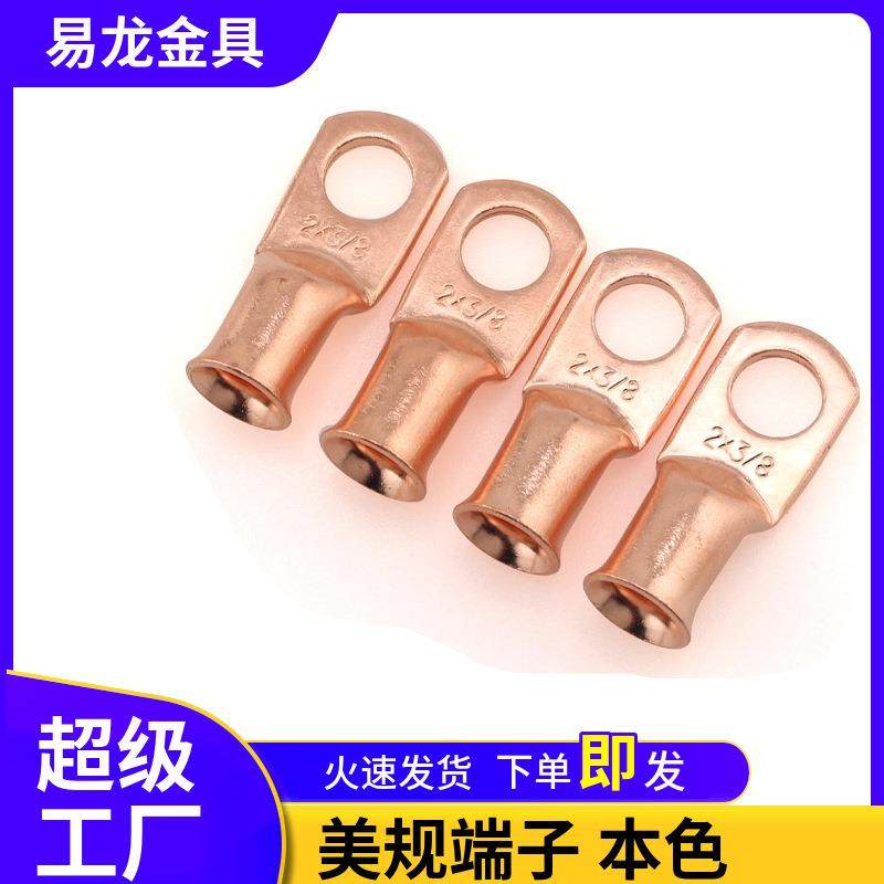 喇叭口AWG美规端子铜管鼻子接线端头美标铜鼻8/6/4/2/1/0电缆端子