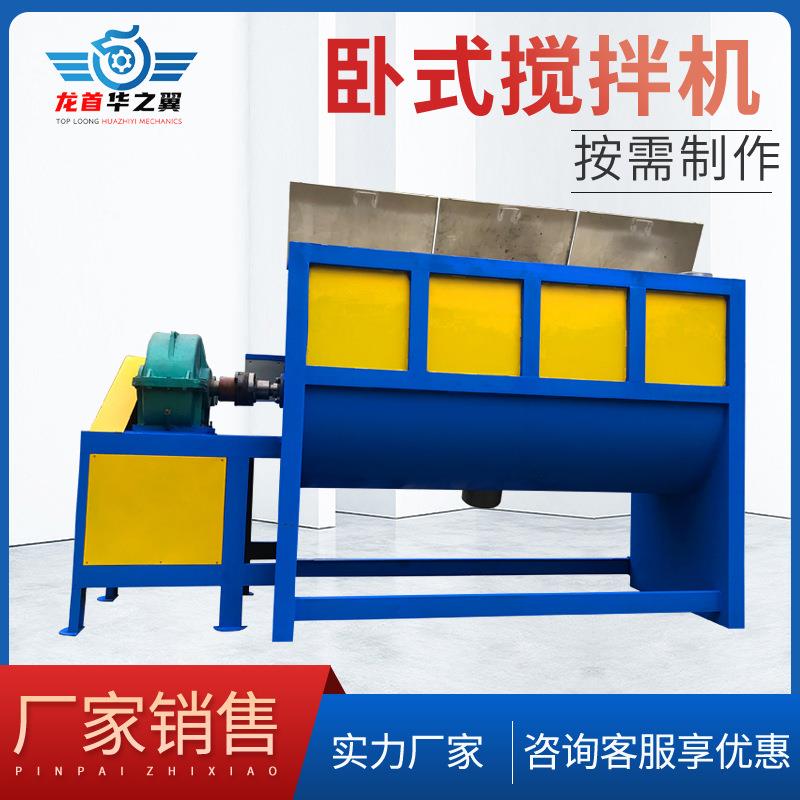 卧式搅拌机厂家支持定制腻子粉石膏粉搅拌机电加热保温卧式混合机