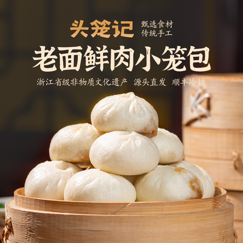 速食早餐浙江嵊州小笼包