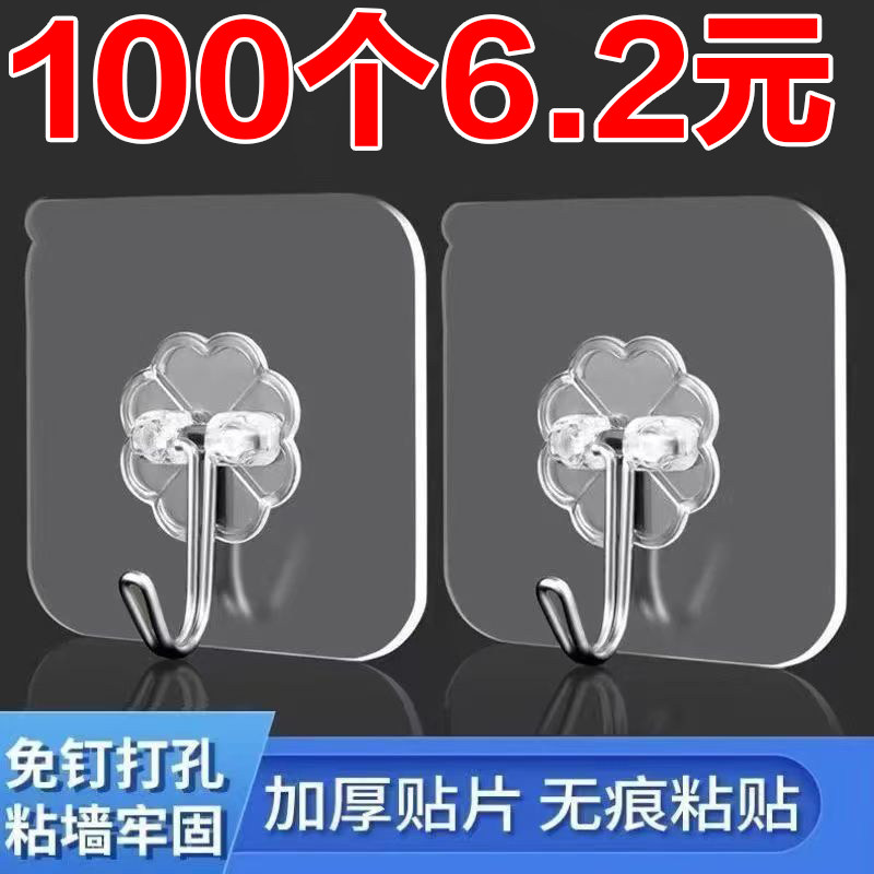 无痕强力粘胶勾家用挂墙壁