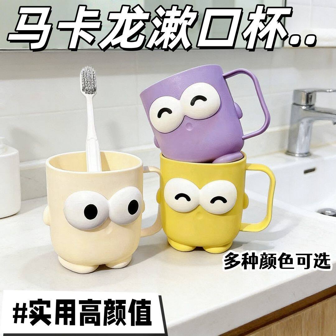 高颜值创意洗漱杯塑料儿童漱口杯带手柄男孩ins女宝宝情侣刷牙杯