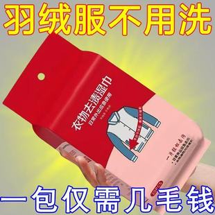 隨身攜帶方便 衣物一擦凈去漬濕巾去油去污濕巾免手洗應急獨立包裝