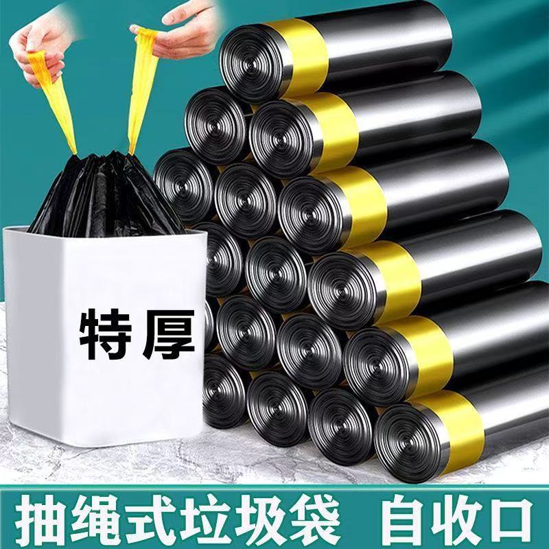 手提式抽绳垃圾袋家用加厚实惠批发装厨房黑色大号垃圾袋办公室