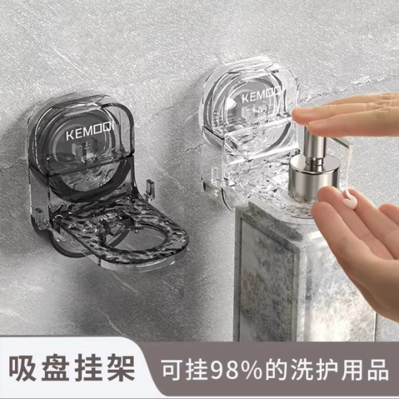 波紋吸盤沐浴露置物架