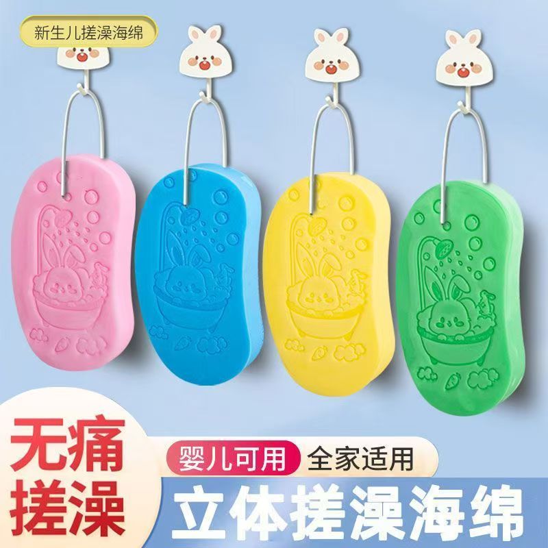 宝宝洗澡海绵婴儿洗澡用品
