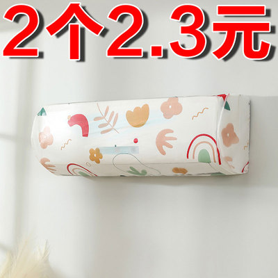 2025年新款全包空调罩套防尘罩挂式美的格力布艺挂机通用空调罩子