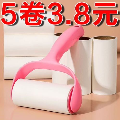 粘毛器可撕式滚筒毡滚刷粘毛沾毛神器除毛粘毛纸卷黏毛刷粘纸头发