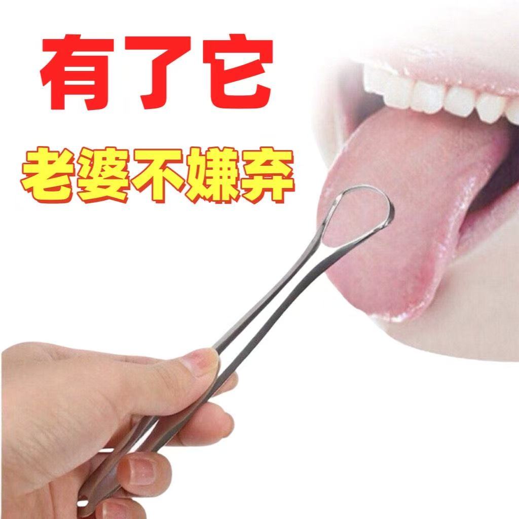 不锈钢手动刷牙刮舌苔器