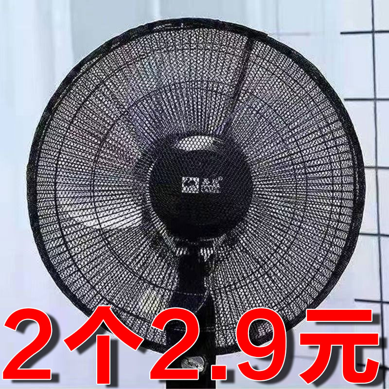 风扇罩防夹手儿童保护网罩安全罩子电风扇套子小孩防护风扇防尘罩