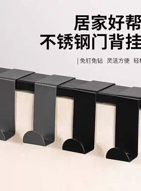 不锈钢z型门后挂钩新款免打孔无痕卧室厨房门背式挂钩S型挂衣钩