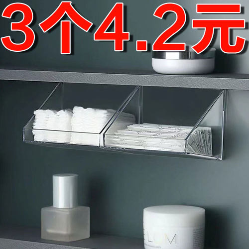 镜柜收纳盒卫生间洗漱台