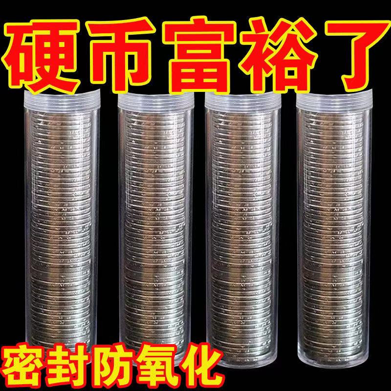 硬币收纳盒收藏纪念卷币