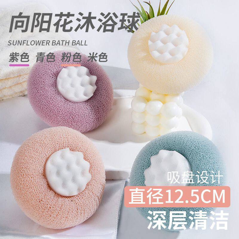 新款向阳花沐浴球立体按摩去污吸盘沐浴刷澡巾浴擦搓背搓泥洗澡刷