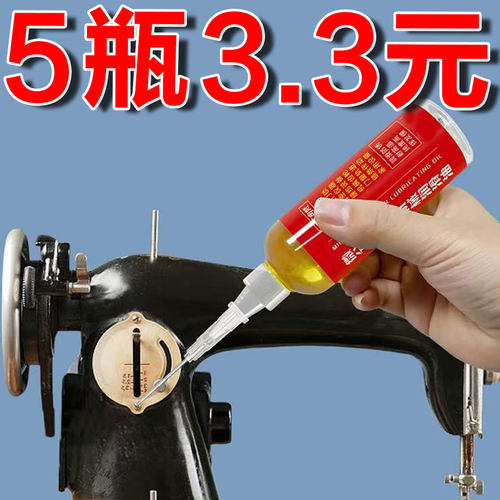 润滑油机械设备五金异响门合页机油小瓶家用多功能润滑油门轴门窗