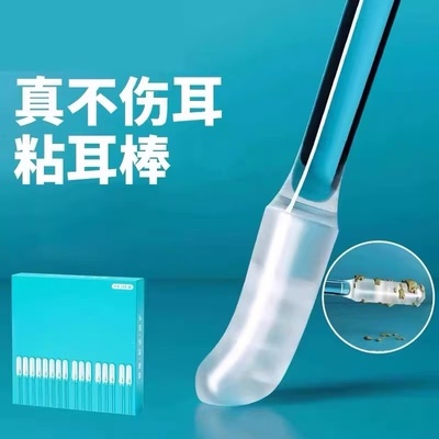 掏耳朵神器强力粘耳棒挖