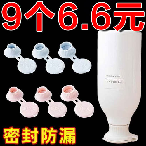 立挤压防漏液密封调料瓶塑料盖