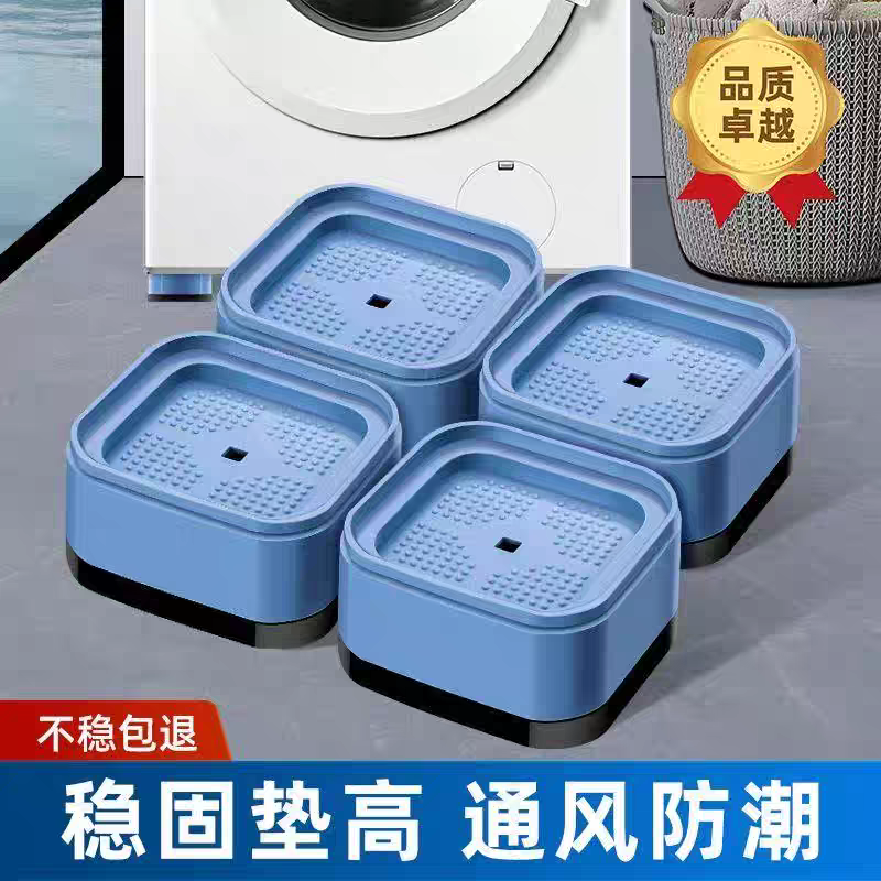 洗衣机桌脚垫增高神器桌子增高垫