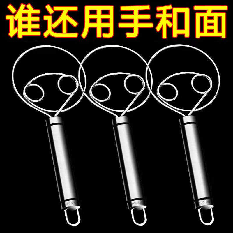 和面器不锈钢和面搅拌器厨房手动面团打粉器不粘粉搅粉棒和面神器