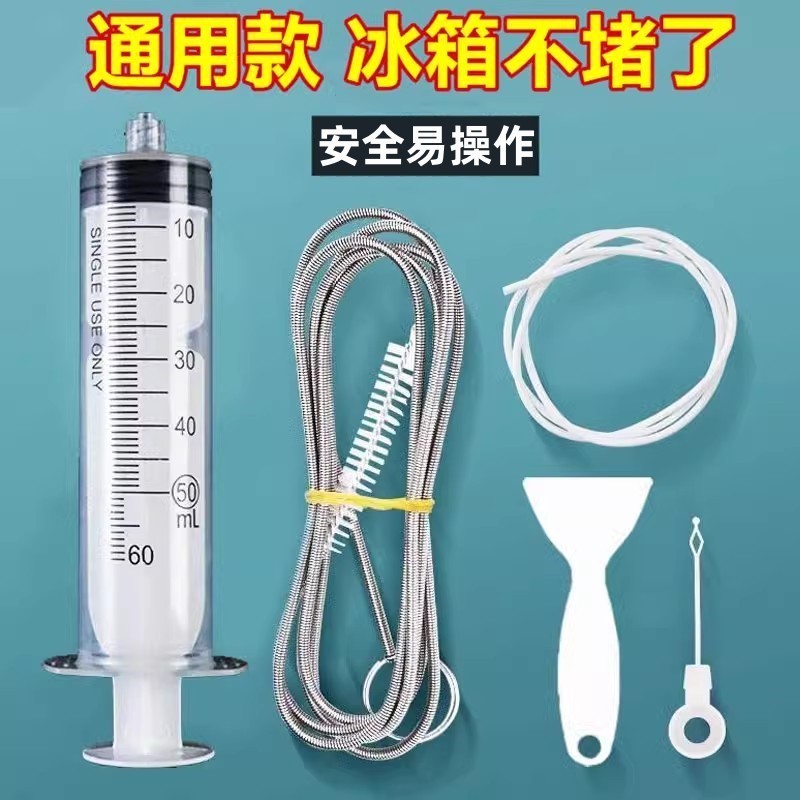 冰箱排水孔疏通器家用清理冰箱疏通神器冷藏室积水结冰清洗刷通用