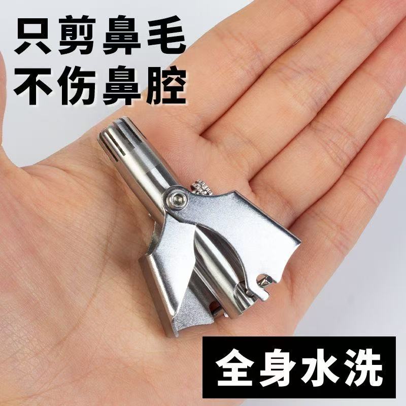 鼻毛修剪器男士德国剃鼻