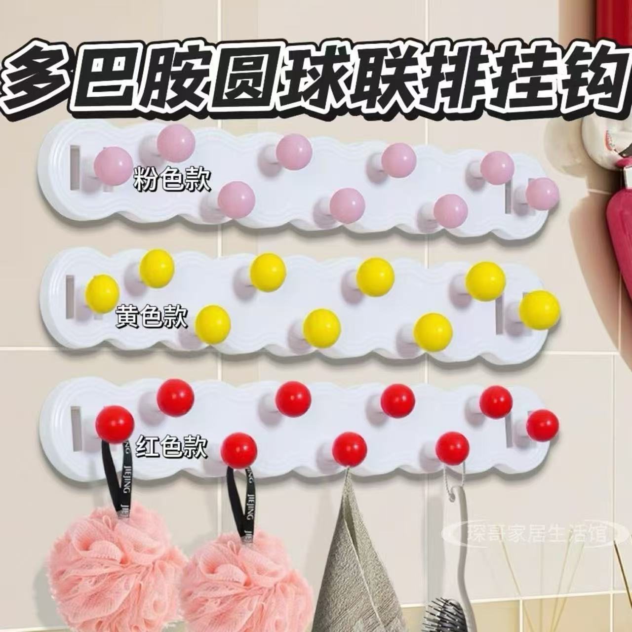 多巴胺联排挂钩免打孔强